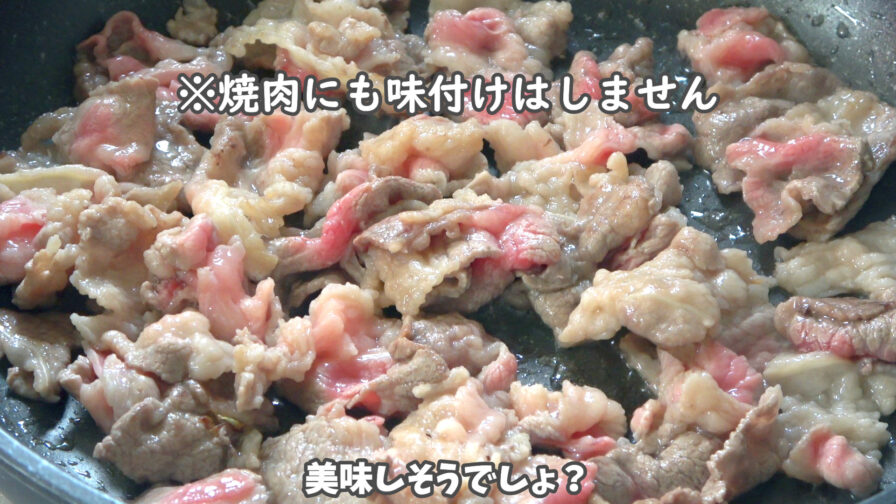 肉を炒める